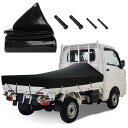 【送料無料】KUKUAN 荷台シート 防水シート 荷台カバー エステル帆布 防水仕樣 580g/平米 PVC帆布 日焼け防止 軽トラック用 (黒, 1.9m×2...