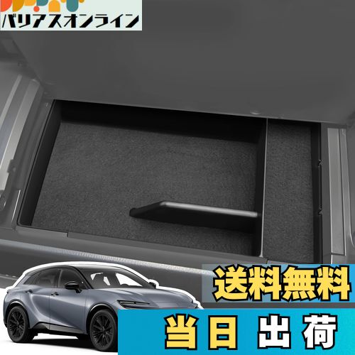 【送料無料】LANGBEAN トヨタ クラウンスポーツ/クラウンクロスオーバー コンソールトレイ Crown Sport 2024年式適用 コンソールボックス 小物収納 内装パーツ カスタムパーツ クラウンアクセサリー Crown Crossover 収納 ボックス 滑り止め フェルトマット付き（ブラック）