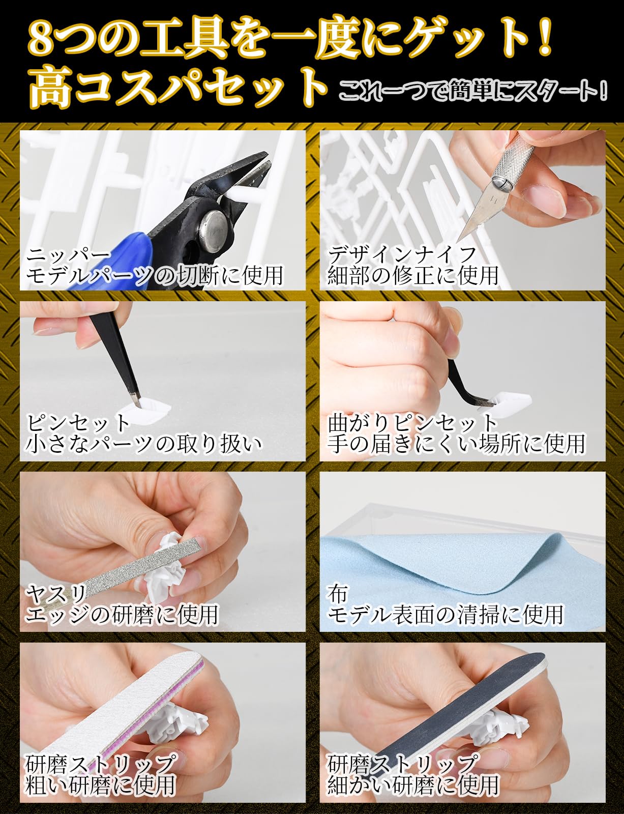 【送料無料】Mellbree プラモデル用工具セット 初心者向け 9点 薄刃ニッパー ヤスリ 精密ピンセット デザインカッター 収納ケース付き 入門ツール プラモデル道具 クラフトツール