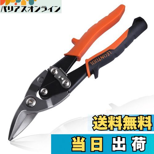 LEONTOOL 金切鋏 金切ハサミ 金切ばさみ 万能はさみ 万能金切ハサミ 万能金切鋏 板金ハサミ 板金はさみ..