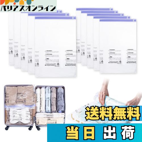 【送料無料】TAILI 圧縮袋 旅行 衣類圧縮バッグ 収納袋 便利グッズ 真空 手巻き ポンプ不要 衣替え 衣..