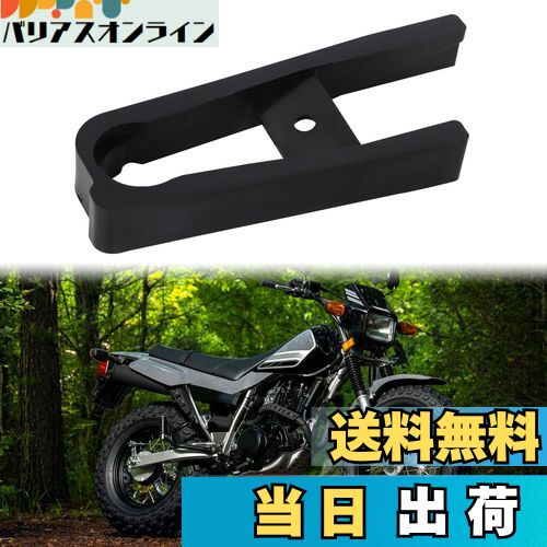 【送料無料】Alpha Rider チェーン スライダー カバー ガード バイク Yamaha TW200 に適用 オートバイ ..