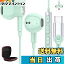 タイプ c イヤホン 有線 マイク付き DACチップ内蔵 HiFi音質 USB Type C イヤフォン 通話可能 磁気 対応iPhone 15 16/iPad...