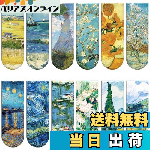 【送料無料】Simpeak 磁気ブックマーク 12個入り マグネットしおり 聖書の言葉 モネ ゴッホ レトロ調 磁石しおりセット 学生 教師 読書