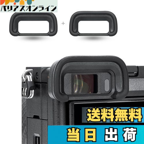 【送料無料】2個入 JJC FDA-EP20 アイカップ 接眼目当て Sony A6700 α6700 カメラ 対応 FDA-EP20 アイピース 互換