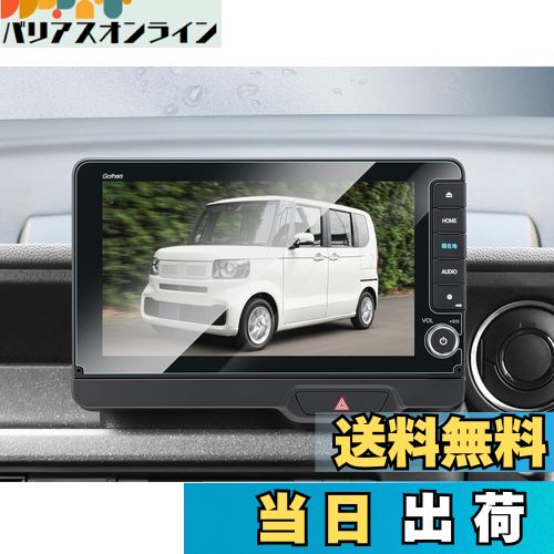 商品情報商品の説明?BIBIBOは長年にわたって、高品質で高性能の車用品の開発と製造に専念して、世界中のお客様に優れた製品を提供することを経営理念とする製造会社です。 以下は弊社新開発したN-BOX JF5/6のナビゲーションフィルムを紹介しております。 ?対応機種： ホンダ N-BOX 3代目 JF5/6型 2023.10~LXU-242NBi 9インチ Honda CONNECTナビ専用 新型 (ご注文前にご確認してください。) ?材質： 硬度9Hの素材のため、画質がクリアで、光の透過率が高く、手触りが優れている。 使用中に指紋がほとんど残っていない。強化フィルムに誤って水や油が付着しても心配しないでください。拭くだけで簡単に取り除くことができる。 また、N-BOXフィルムが損傷した場合、ひび割れた破片が飛散することはなく、車内の乗員の安全をよりよく保護する。 ?使用機能： 指の爪などの鋭利なものによる計器ディスプレイスクリーンの損傷を防ぐことができる。他のブランドの製品と比較して、BIBIBOの強化フィルムは、より高精細な画質、より優れた光透過効果、およびより強力な耐久性を備えている。 ?簡単に貼り付け： 1.湿らせた布でスクリーンの表面を拭き、次に乾いた布でスクリーンを乾かす。 2.ほこり除去ステッカーで画面からほこりを取り除く。 3.保護フィルムを覆っているフィルムをはがし、強化ガラスを計器ディスプレイスクリーン画面に合わせる。 4.ガラスフィルムを押すと、自動的に吸着する。 サービス： サイズ、製品の品質、輸送などについてご不明な点がございましたら、必ず最初にメールでお問い合わせください。当社がお客様に最適なソリューションを提供する。主な仕様 ?【対応機種】ホンダ N-BOX 3代目 JF5/6型 2023.10〜LXU-242NBi 9インチ Honda CONNECTナビBIBIBOブランドは、長年にわたり高品質な自動車用アクセサリー製品をお客様に提供しております。当社が販売しているN-BOX強化ガラスフィルムは以下のとおりです。br?【特徴】N-BOX強化フィルムは、滑らかでタッチセンシティブで、高解像度の画質を備えている。高品質な素材で作られた保護フィルムなので、気泡が発生しにくい。強化フィルムは防塵・防水・耐油性があり、長期間使用しても汚れた場合は、軽く拭くだけで新品のようになる。br?【高品質の素材】硬度9Hの素材を使用し、アークラウンドエッジ構造でお客様を守ります。ナノ耐油性層、強化ガラス層、防爆層、防水層の多層保護層があるので、傷防止、落下防止、耐摩耗性は優れている。HDクリア、99.9％の光透過率、指紋をほとんど残さない。強化ガラスが損傷した場合、小さな破片がどこにでも飛散することはなく、ユーザーの安全を確保できる。br?【耐久性】99.9％の光透過率、元の画面を鮮明に映り出して、高品質の画質を楽しめます。当社の製品は多数の認定をされておりますので、耐久性に優れています。br?【取り付け】BIBIBOのN-BOXフィルムは自動的に吸着され、ナビゲーション画面に簡単に取り付けることができる。まず、付属の布でナビゲーション画面をきれいにする。次に、ダスティングペーパーでほこりを取り除きる。 最後に、この製品の保護紙をはがした後、スクリーンに合わせてカバーすると、自動的に吸着される。