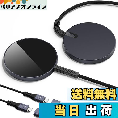 【送料無料】【2023改良型】ESR ワイヤレス充電器 MagSafe 対応 充電器 マグネット式 iPhone16/15/14/13/12 AirPods 4/3/AirPods Proシリーズ対応 急速充電 強力磁気吸着 強化編組ナイロンケーブル 2個入り ブラック
