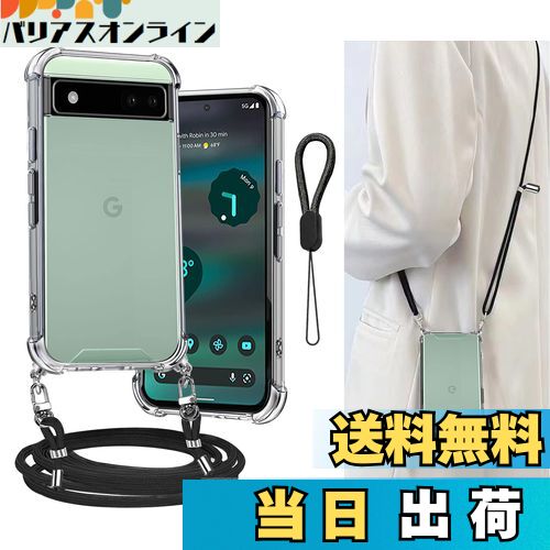 Cokkas Google pixel 6a ケース グーグルピクセル6a ケース ショルダー [ストラップ2本付き] 紐付き 肩がけ 首掛け 縄掛け ピクセル6a カバー ストラップホール付き 薄型 透明 ハード PC+シリコン TPU バンパー 耐衝撃 米軍MIL規格 長さ調整可能 スマホケースPixel 6a (