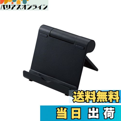 【送料無料】エレコム タブレット スマホ スタンド 4.6~12.9インチ対応 10段階 角度調節 角度固定 折り畳み時 厚さ約2cm 軽量 持ち運び 【 iPhone iPad Pro Air mini FireHD Huawei Galaxy GooglePixcel Switch 】 ブラック TBWDSCMPTBK