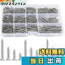 【送料無料】TAORAYO セルフタッピングねじ 木ネジ トラス頭タッピングねじ 木ネジセット ねじセット ネジ釘 トラス頭タッピングねじ 十字穴付皿 SUS3...