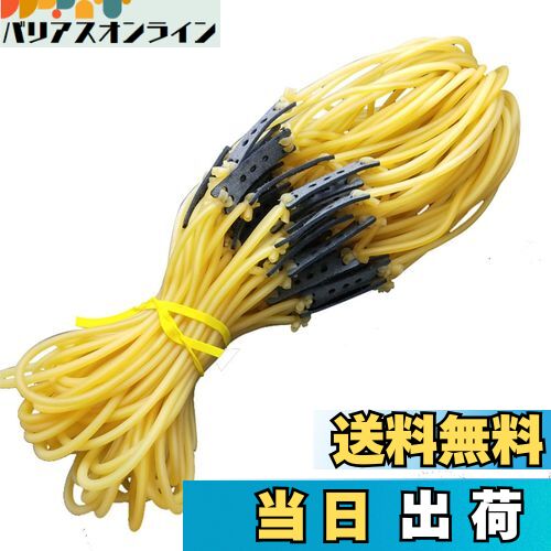 【送料無料】KALOLINNA 弾性輪ゴムパチンコ ラバースリングショット 10点セット 屋外狩猟カタパルト交..