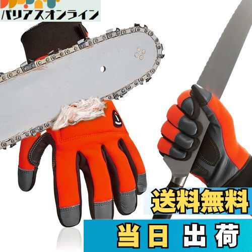 【送料無料】[Vgo...] チェーンソー手袋 安全作業手袋 耐切創グローブANSI A5 防振手袋 牛革レザー掌部 メカニックグローブ 林業 伐採 草刈り （両手の甲に12層チェーンソー止め布付き） CA9760CSA5(L, オレンジ)