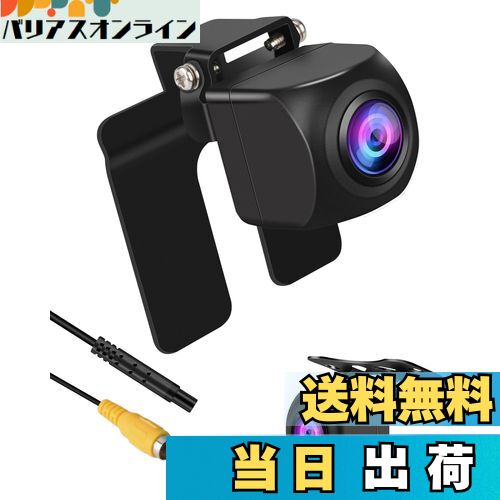 【マルチ互換性改良】バックカメラ リアカメラ CVBS NTSC/PAL両対応 200万画素 12V-24V車汎用 160°超広角 超暗視機能 穴開けなく リアカメラ/フロントカメラ/サイドカメラ IP69K高防水防塵 RCA接続 超小型車載カメラ ガイドライ表示・非表示切替 正像・鏡像切替可能 4ピ