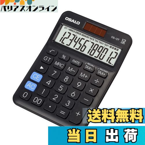 商品情報商品の説明主な仕様 【大きなディスプレイと大きなボタン電卓】 ディスプレイ画面とボタンに大きなサイズがあるこの大きな電卓は、非常に簡単に使用でき、読みやすく、特に会計士、販売、その他のビジネスマンがオフィス、店舗、市場などで使用するのに適しています。br【30°角度付きデスクトップ電卓】このデスク電卓の画面は視界の真逆で、すべての計算が読みやすくなります。 3 色分け 大きなボタン ABS樹脂製 指のカーブに合わせて、すべてのプレスをより正確に、より効率的にします。br【オペレーションシンボル視覚化オフィス電卓】計算を行う際に、この大きなボタン電卓は、操作記号 (プラス、減算、乗算、分割) を画面に表示し、連続操作時に操作手順を確認するのに役立ちますので、入力を簡単に確認して修正できます。br【デュアルパワーソーラー電卓】太陽電池と電池の両方が電卓にエネルギーを供給します。 電池が切れたら、ソーラーパネルは電卓を使用するためのバックアップエネルギーを提供し、恥ずかしい思いを避けてください。 使用を停止すると 8 分後に自動的にオフになります。バッテリー寿命を延ばし、消費電力を減らします。br【ABSエンジニアリングプラスチック】この12桁の電卓は、ABS高強度エンジニアリングプラスチックで作られており、軽量ながら丈夫です。 机の上の高さが落下する衝撃を数回耐えます。