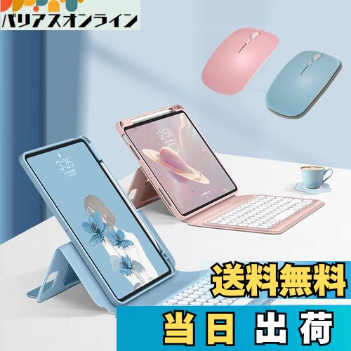 【送料無料】マウス付き iPad 第10世代 10.9インチ キーボード 2025 iPad A16 (第11世代,11インチ) キーボードケース 縦置き 磁気吸着 丸いキー マグネット式 透明カバー 分離式 カラーキーボード ペンシル収納 (ピンク+ピンクマウス)