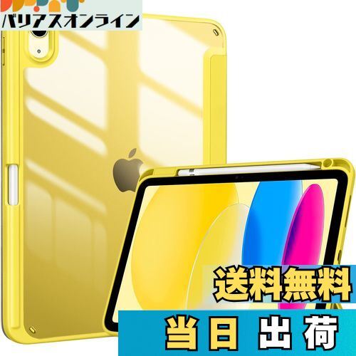 【送料無料】ProCase iPad 11世代/10世代 ケース iPad（A16）11インチ 2025/10.9インチ 2022通用 A2696 A2757 A2777 ペン収納 耐衝撃 三つ折り スタンド スマートカバー（イェロー）