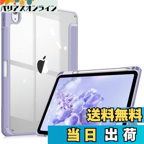 【送料無料】Fintie iPad 第11世代 (A16、2025) / 第10世代 (2022) ケース 11/10.9インチ 透明バックカバー Apple Pencil 収納可能 三つ折スタンド スリープ機能 軽量 薄型 傷つけ防止 PU合成レザー TPU（ライラックパープル）