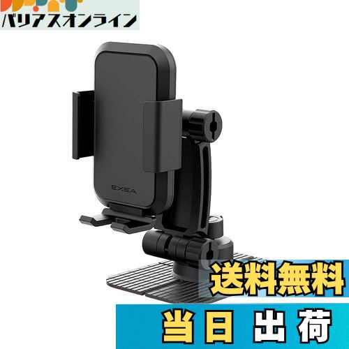 【送料無料】星光産業(EXEA) 車内用品 (エクセア) スマホホルダー ブラックEC-237