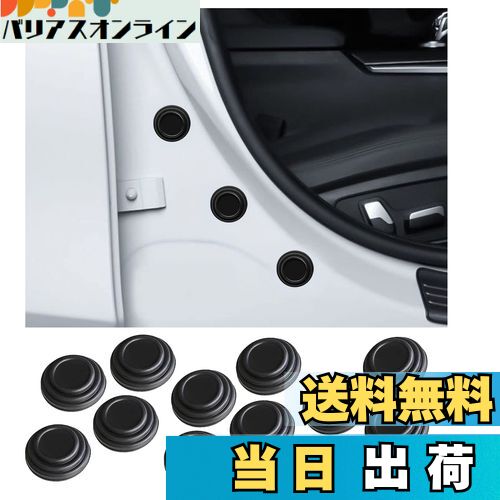 【送料無料】BAIYIUER ドア遮音ショックアブソーバー トヨタ アクア AQUA 「MXPK1#型 2代目」(R3.7~)/..