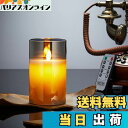 【送料無料】AnnTec LEDキャンドルライト ロウソク 本物の炎のようにゆらめく 暖色光 火を使わない ゆらゆら揺れる 安全 省エネ 専用リモコン付き 明るさ調整 電池式 LEDキャンドル ガラス (直径7.5cm×高さ12.5cm) (グレー)