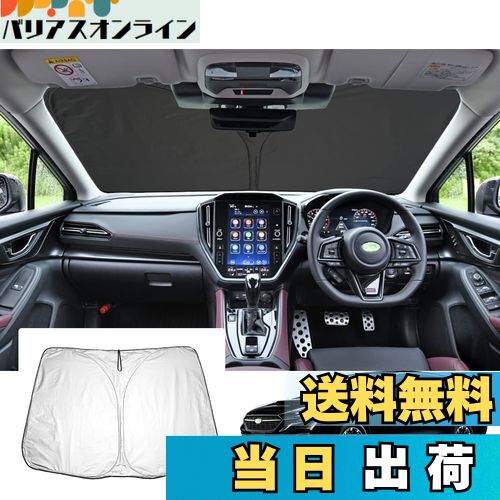 【GAFAT】スバル レヴォーグ VN5/VNH型 2代目 2020年モデル~現行 baRUSU Levorg 新型 専用 車用サンシェード フロントガラス用 レヴォーグ サンシェード vn5 UVカット 折り畳み 遮光 断熱 紫外線カット レヴォーグ vn5 アクセサリー 日よけ 収納袋付 車中泊 軽量 取付簡