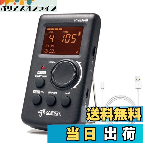 【送料無料】Sondery 電子メトロノーム 人声 大音量 デジタル ギター ドラム用 3種類のサウンド 充電可能なリチウムバッテリー