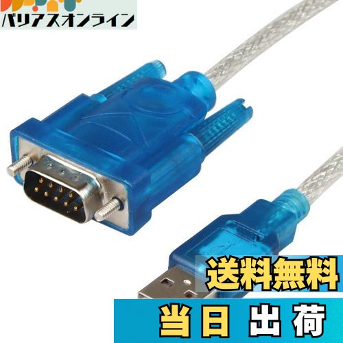 【送料無料】YFFSFDC RS232C USB シリアル変換ケーブル RS232 USB 9ピン 変換 シリアルケーブル USBオス DB9オス USB変換シリアルケーブル CH340チップ内蔵 Windows、Vista、Mac OSなど対応 80cm