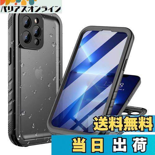 Cozycase iPhone 13 Pro 用 ケース - iPhone 13 Pro 用 防水ケース - 完全防水 防塵 2m 耐衝撃 360度 全面 両面 米軍 カメラ保護 ストラップ付き 海 お風呂 水中撮影 洗濯可能 iPhone 13Pro 用 ケース - 薄型 頑丈 人気 ワイヤレス充電 アイホン13プロ 用 ケース - 軽量