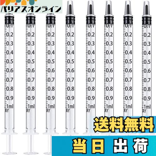 【送料無料】シリンジ 1ml 工業・ホビー用シリンジ ペットの給水や餌やり1ml 50本セット (50)