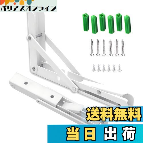 【送料無料】堅塁金物 棚受け金具 折畳み 25cm l字金具 折畳みテーブルヒンジ 壁掛けテーブル 折り畳み..