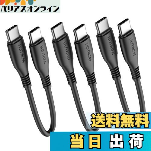 Хꥢ饤󡡳ŷԾŹ㤨̵֡USB C - USB C ֥ 15cm 3ܡHOTNOW û 0.15m USB-C 60W ®ť Galaxy S21/S21+/S20+ UltraNote 20/10 UltraAir 2020iPad ProѥХ󥯡¾Υ c ǥХѡפβǤʤ1,119ߤˤʤޤ
