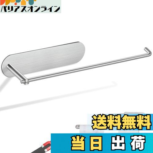 【送料無料】Wowfill キッチンペーパーホルダー マグネット きっちんぺーぱー ホルダー ペーパータオル..