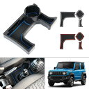 Cartist スズキ ジムニー ノマド JB64 JB74 MT車用 ドリンクホルダー JIMNY NOMADE/SIERRA H30.7〜 増設トレイ カッ...