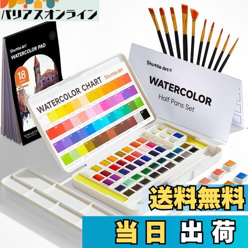 【送料無料】Shuttle Art 固形水彩 48色セット 固体水彩絵の具 ハーフパン ペイントブラシ10本 水筆ペン 水彩紙 パレット付き 透明 半乾き 溶け...