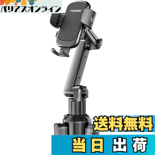 スマホホルダー 車 ドリンクホルダー TOPGO 車載ホルダー カップホルダー スマホスタンド 車 【多角度調節アーム・安定感抜きん出ている】 車載 携帯ホルダー カー用品 片手操作 ハンズフリー ワンタッチ取り外し 縦・横・上下・左右自在調節 360度回転 スマートフォンホ