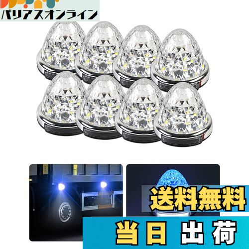 【送料無料】【2024年11月最新型・防水加工】Cartist LED サイドマーカーランプ 路肩灯 両面発光 トラ..