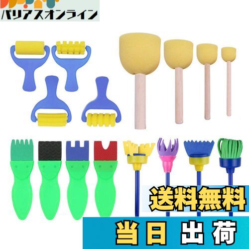 【送料無料】Kingsie スポンジ 絵の具 16本セット 子供 ペイントローラー スポンジブラシ ペイントブラシ 画材セット 絵画ツール おもちゃ 知育玩具 ...