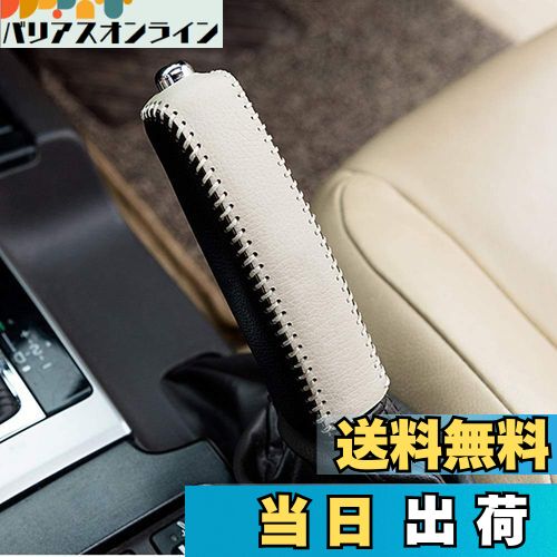 【送料無料】BOYOUS トヨタ ランドクルーザープラド 150系 後期用 本革 サイドブレーキカバー 本皮 レ..
