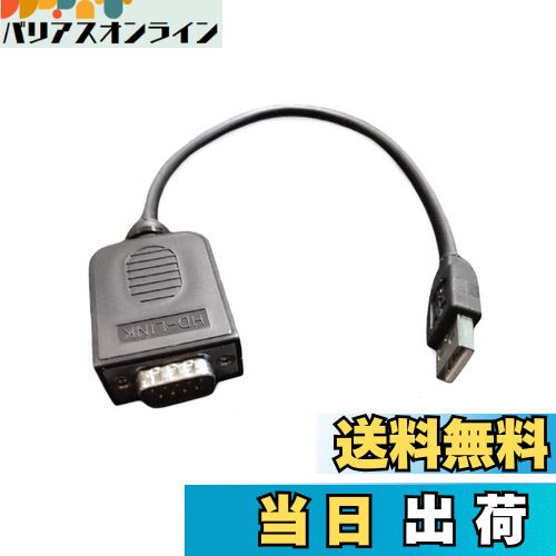 【送料無料】SHEAWA Logicool G29対応 変換ケーブル USBに変換 Thrustmaster T300 T-GTなどの他社製ステアリングと接続可能 Logitech ロジクールG29用