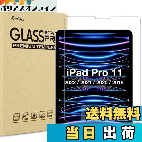 【送料無料】ProCase iPad Pro 11