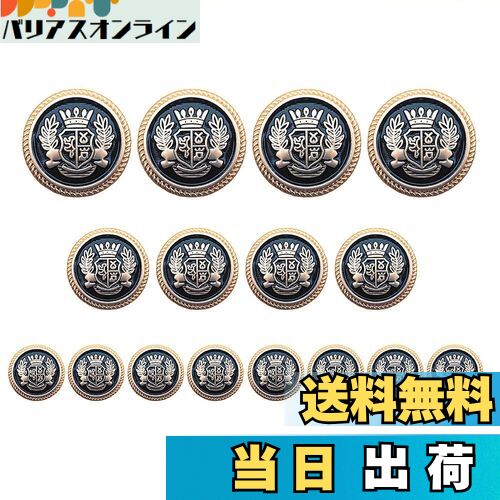 【送料無料】Chunyu ボタン ブレザー ボタン メタルボタン レトロなボタン 洋服用 コート用ボタン 交換 修理 15mm 20mm 25mm 16個セット...