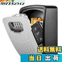 【送料無料】大容量キーボックス・C-Timvasion 金庫 4桁暗証番号ダイヤル式 キー収納 鍵の保管ボックス、 印鑑や鍵の保管 受け渡し 防犯 盗難防止 壁掛け鍵収納ボックス、住宅展示場・工事現場・マンション・会社・倉庫などに適用「日本語説明書」 グレー+