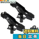 【送料無料】Croch 2本セット ロッドホルダー 竿掛けホルダー 竿置き 竿受け 船 竿置き 角度調節可能 竿掛け ボート 万能竿受け RH40