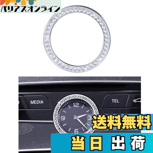 【送料無料】Catland アクセサリー W205 W213 C217 C E AMG 時計リング ステッカー キラキラ 内装 カス..