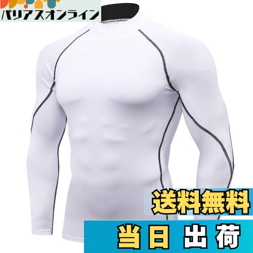 【送料無料】[Sillictor] スポーツインナー メンズ 長袖 ハイネック コンプレッション トップス スポーツシャツ パワーストレッチ アンダーシャツ [UVカット・冷感速乾] 1058wh-L
