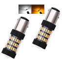 Futwod LEDバルブ S25 ダブル 1157 BAY15D P21/5W LED アンバー ホワイト 2色 ウインカー スモール ポジションランプ オレ...