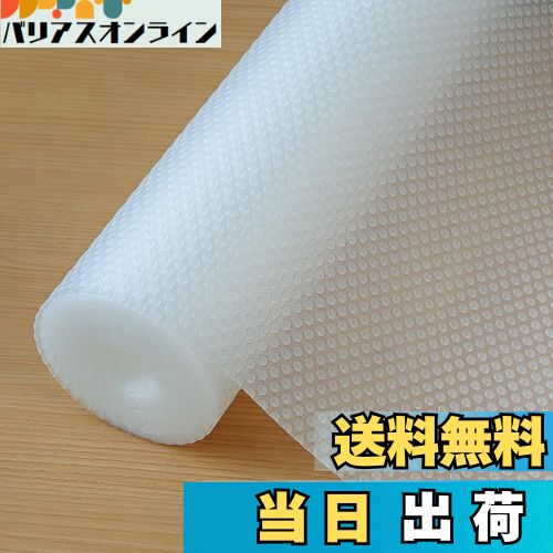 【送料無料】Hersvin 食器棚シート 44.5*500cm しょっきだな シート 引き出しシート キッチンマット接..
