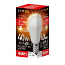 【送料無料】スタイルド(STYLED) LED電球 口金直径17mm 電球40W形相当 電球色 4.8W 小形電球・広配光タイプ 密閉器具対応 HA4T17L1