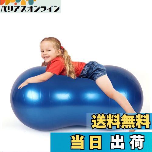 【送料無料】MICHEALWU ピーナッツ型 ヨガ バランスボール エクササイズボール ピーナッツボール ジム ..