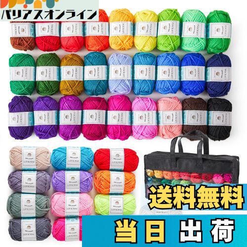 【送料無料】Inscraft アクリル毛糸 40色セット 1玉16g カギ針 とじ針 段数マーカー付き 柔らかい糸 たわし マフラー 帽子 編み物 小物 デコレ...